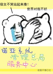 諾亞系統管理總局服務中心