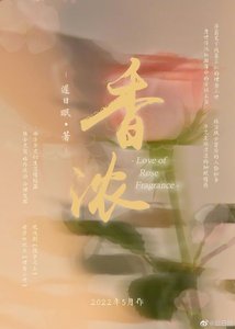 香濃