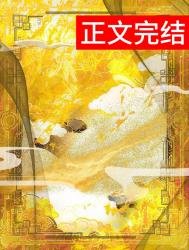 娇腴(重生)