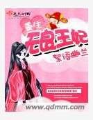 重生无良王妃